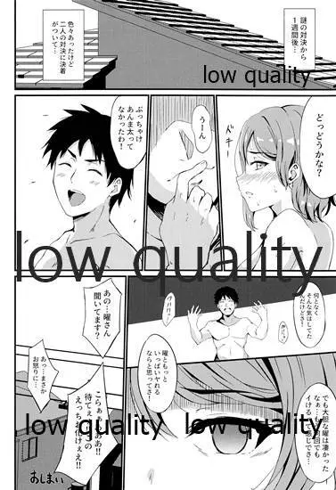 MIRACLE STREAM vol 3.0 - page23