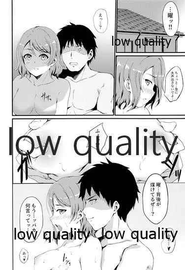 MIRACLE STREAM vol 3.0 - page7