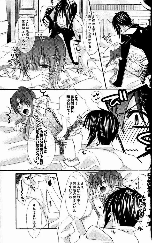 Lip Service - page10