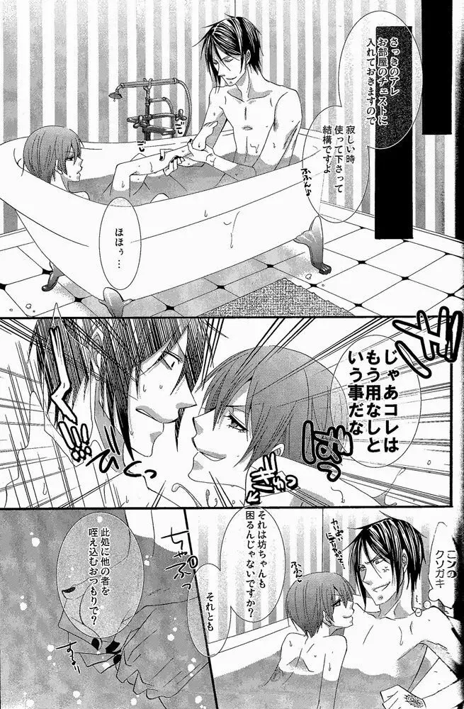 Lip Service - page26