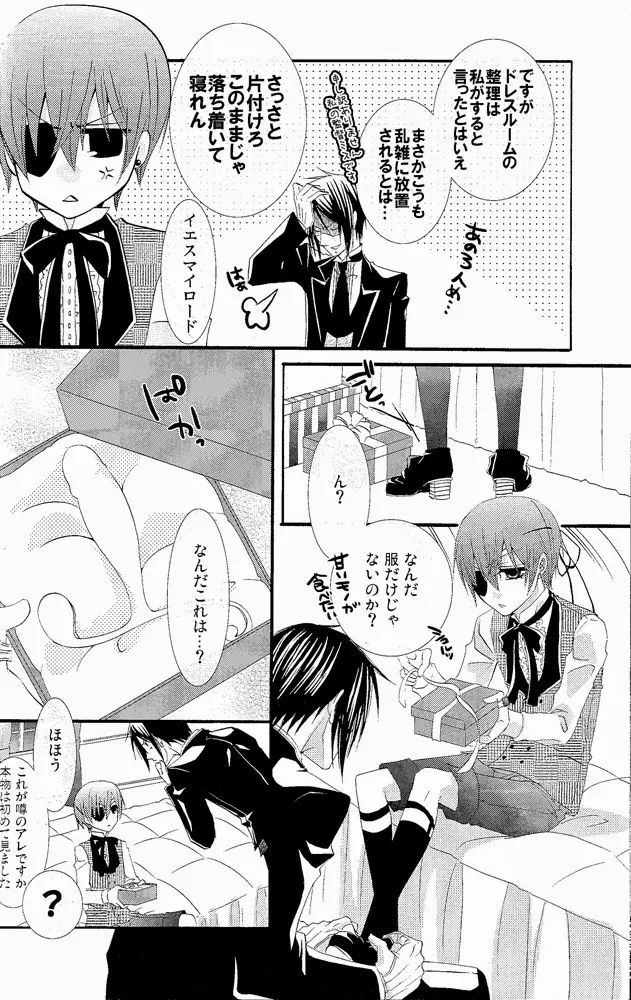 Lip Service - page3