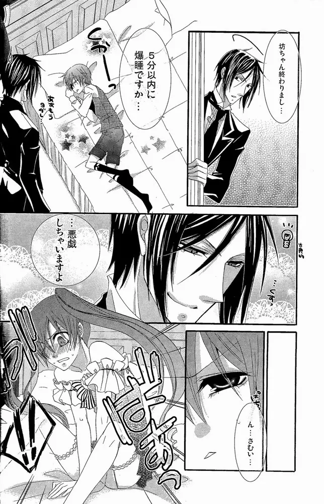 Lip Service - page5