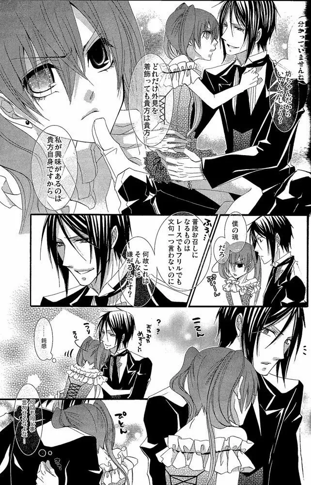 Lip Service - page8