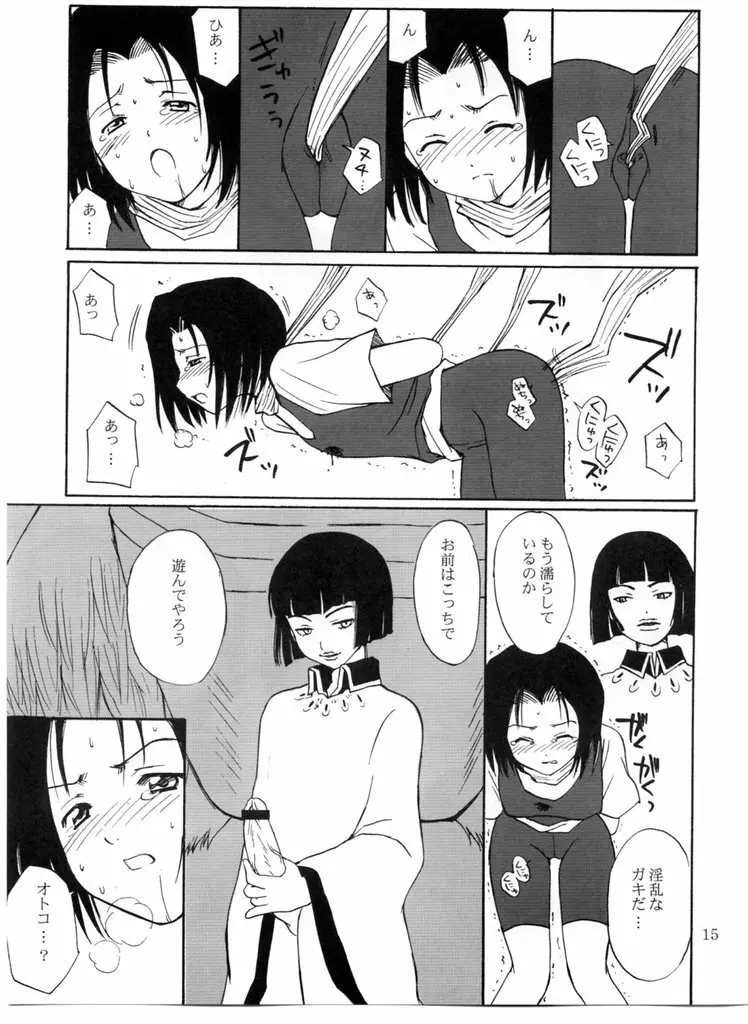 OTHERSIDE - page14