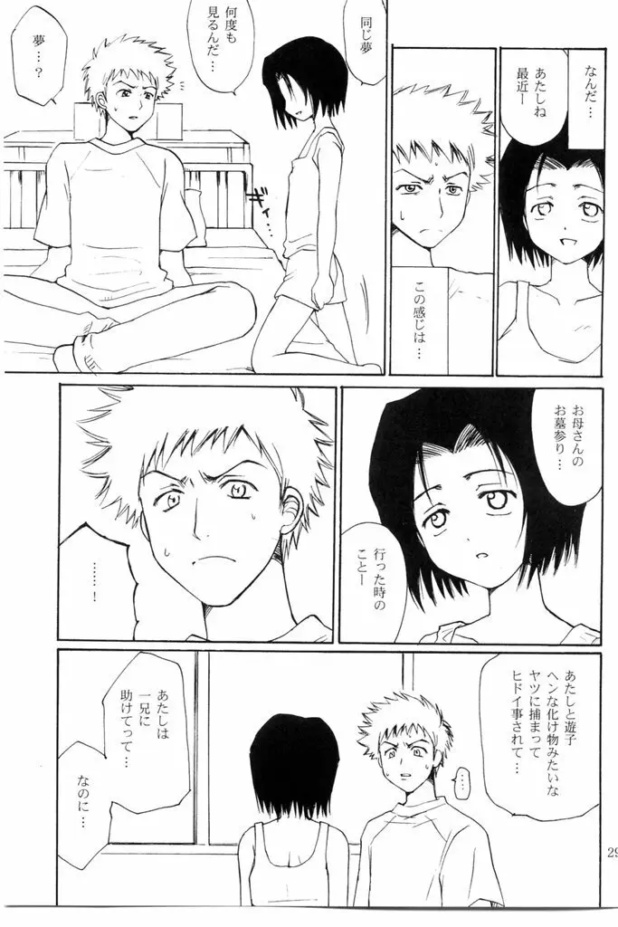 OTHERSIDE - page28