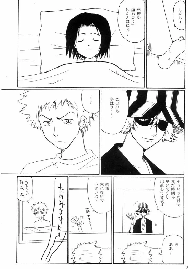 OTHERSIDE - page36