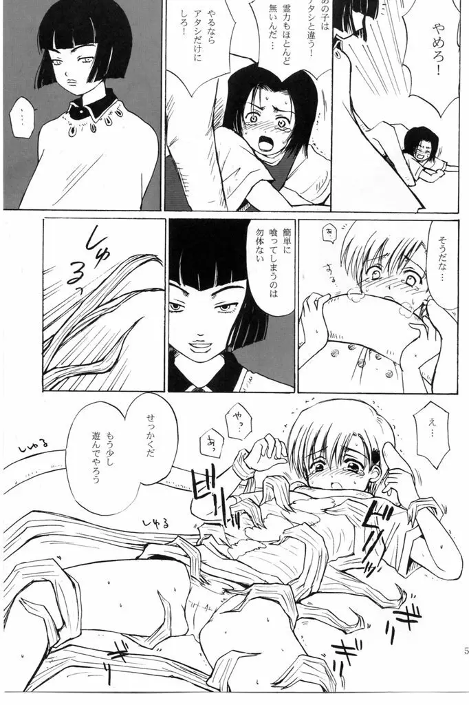OTHERSIDE - page4
