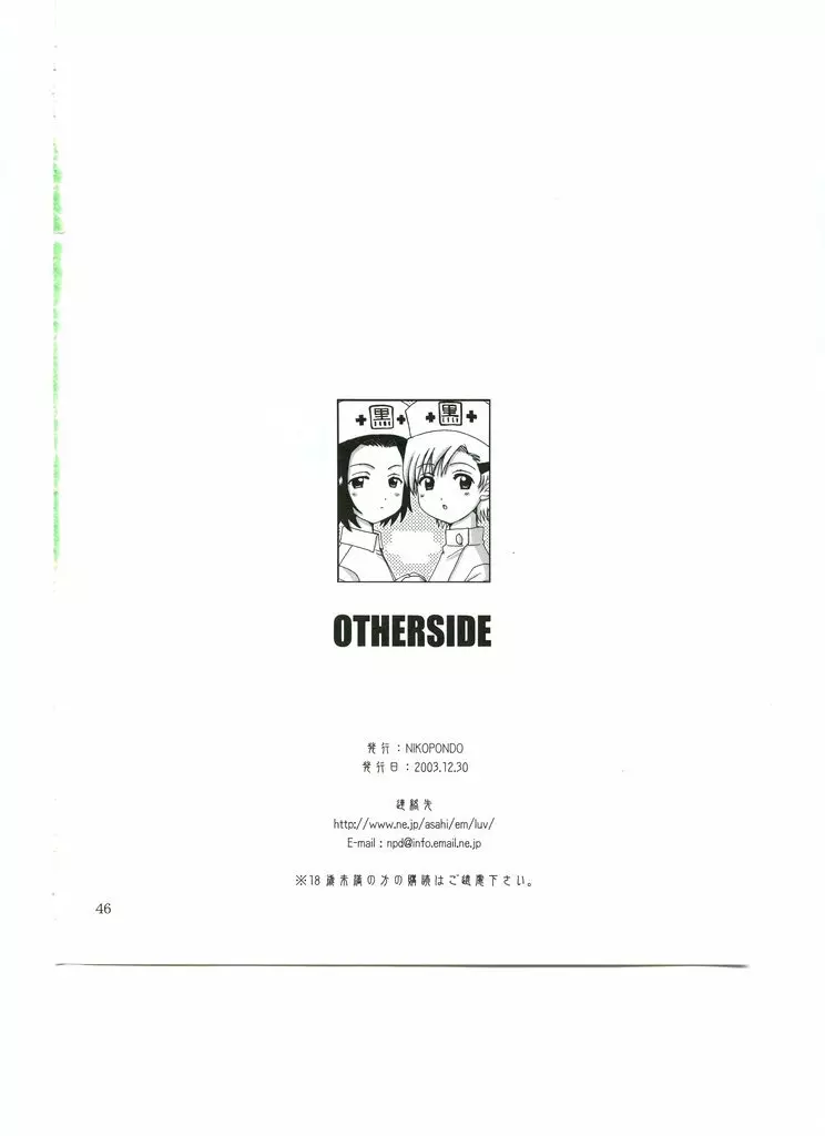OTHERSIDE - page45