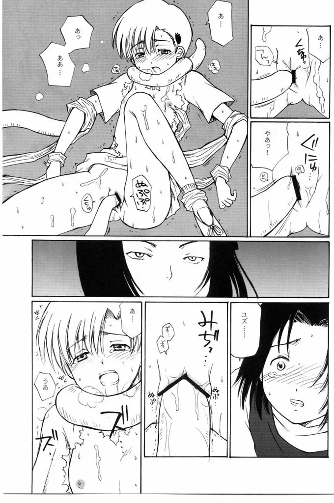 OTHERSIDE - page6