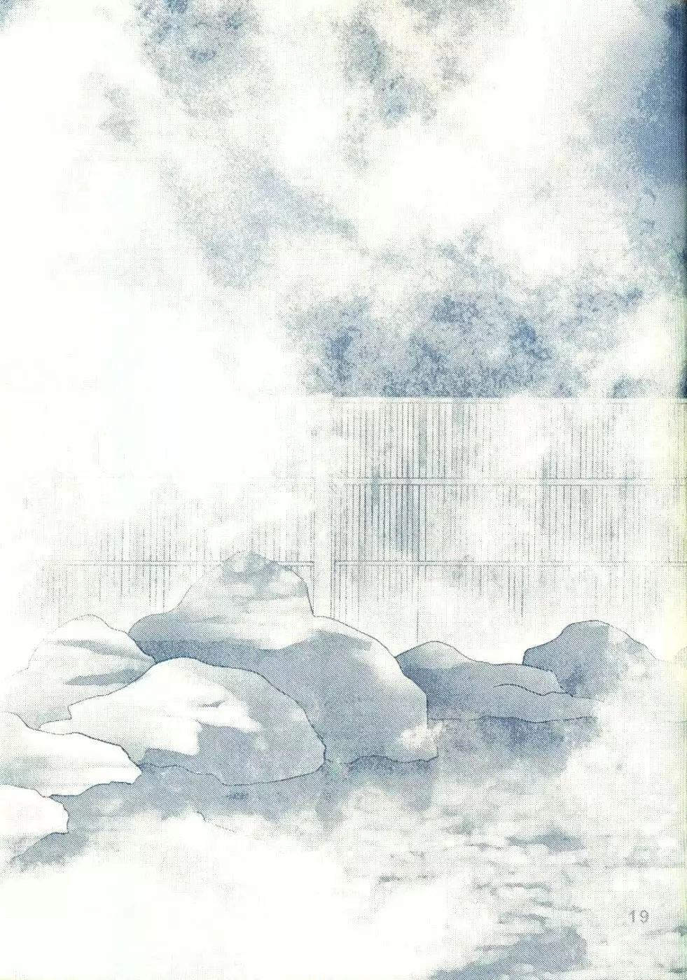 なる　なる - page17