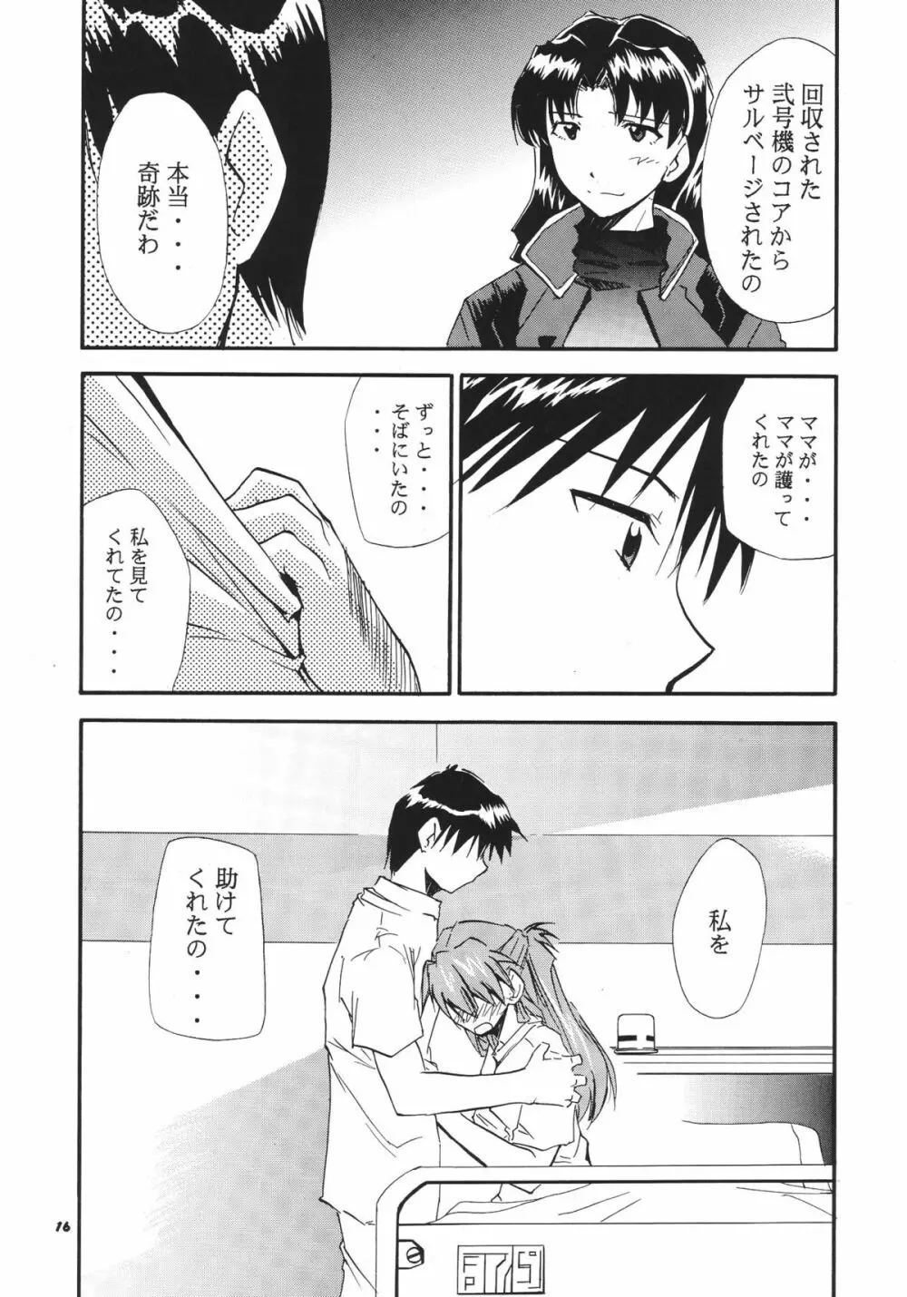 RE-TAKE3 - page16