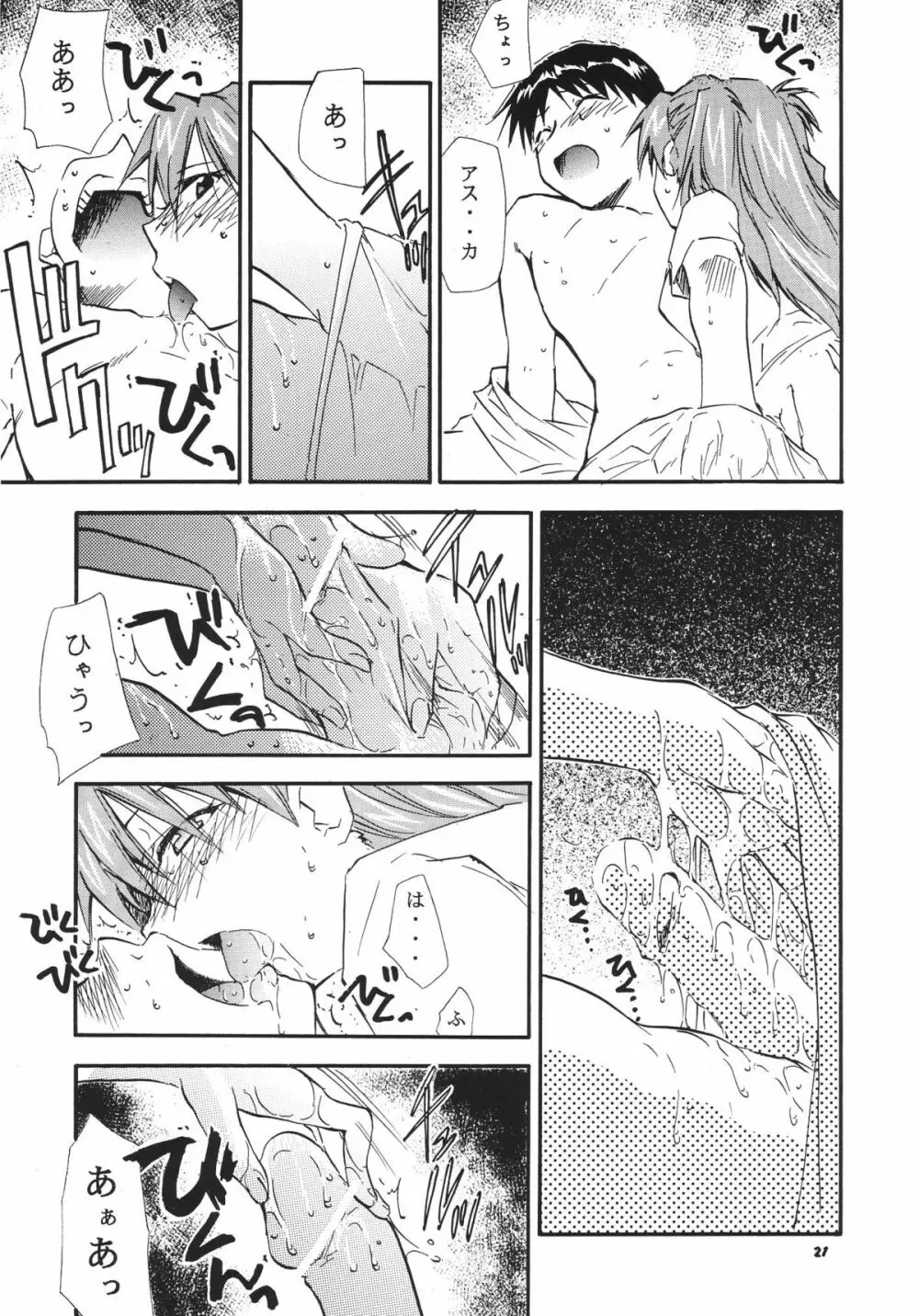 RE-TAKE3 - page21