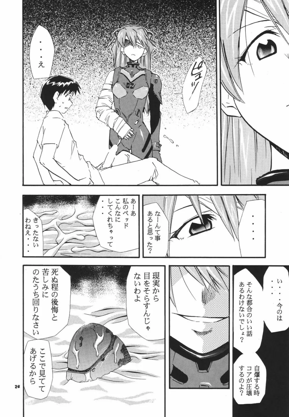 RE-TAKE3 - page24
