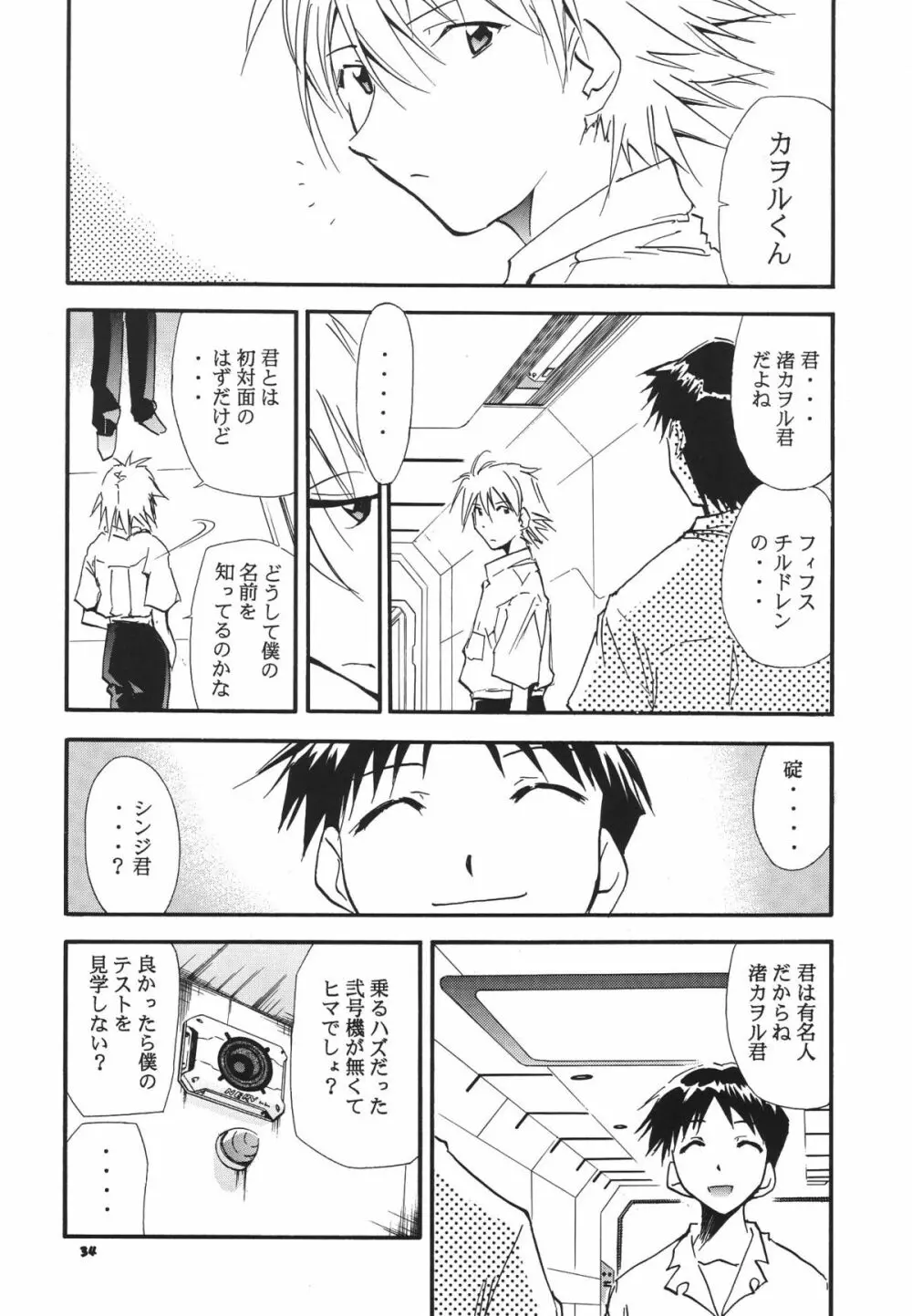 RE-TAKE3 - page35
