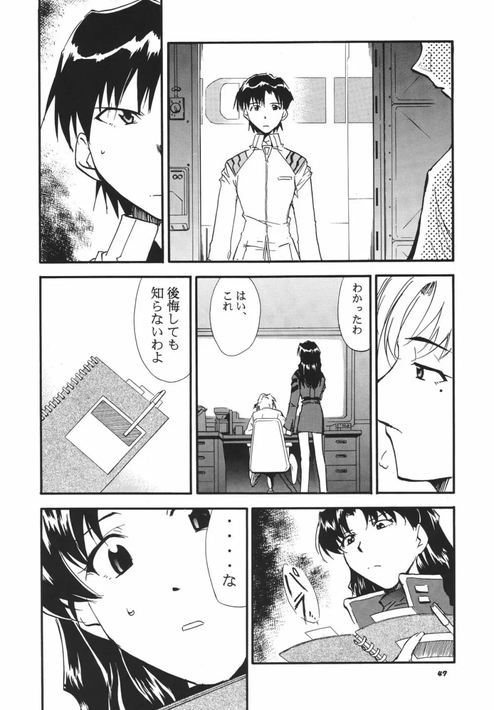 RE-TAKE3 - page48