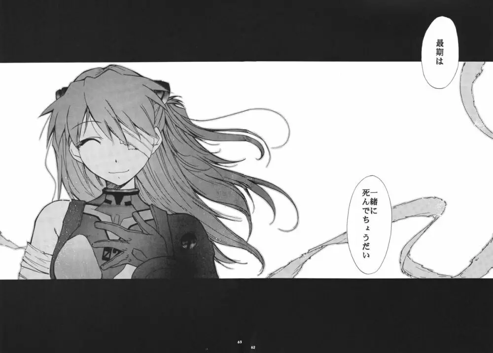 RE-TAKE3 - page65