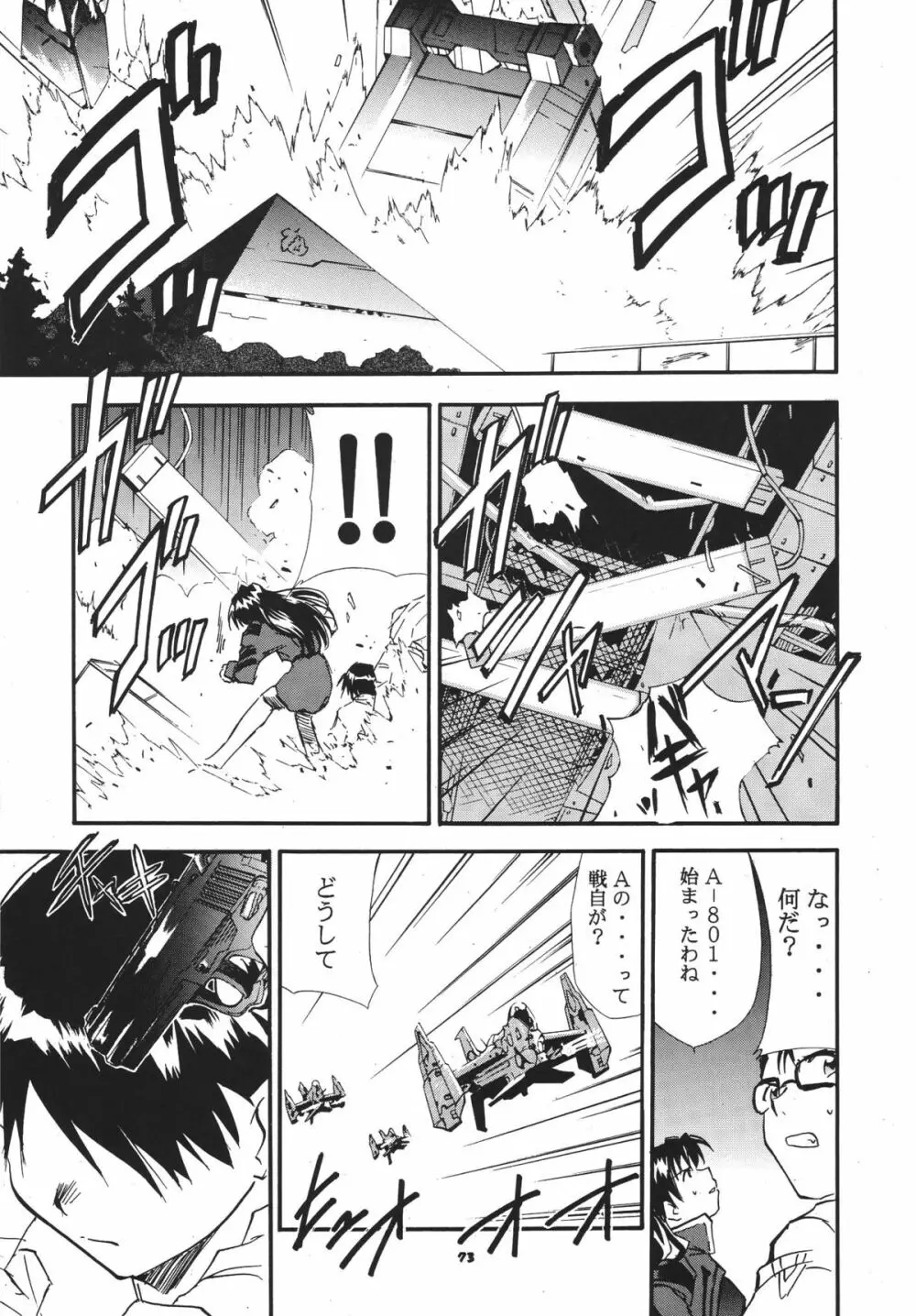 RE-TAKE3 - page76