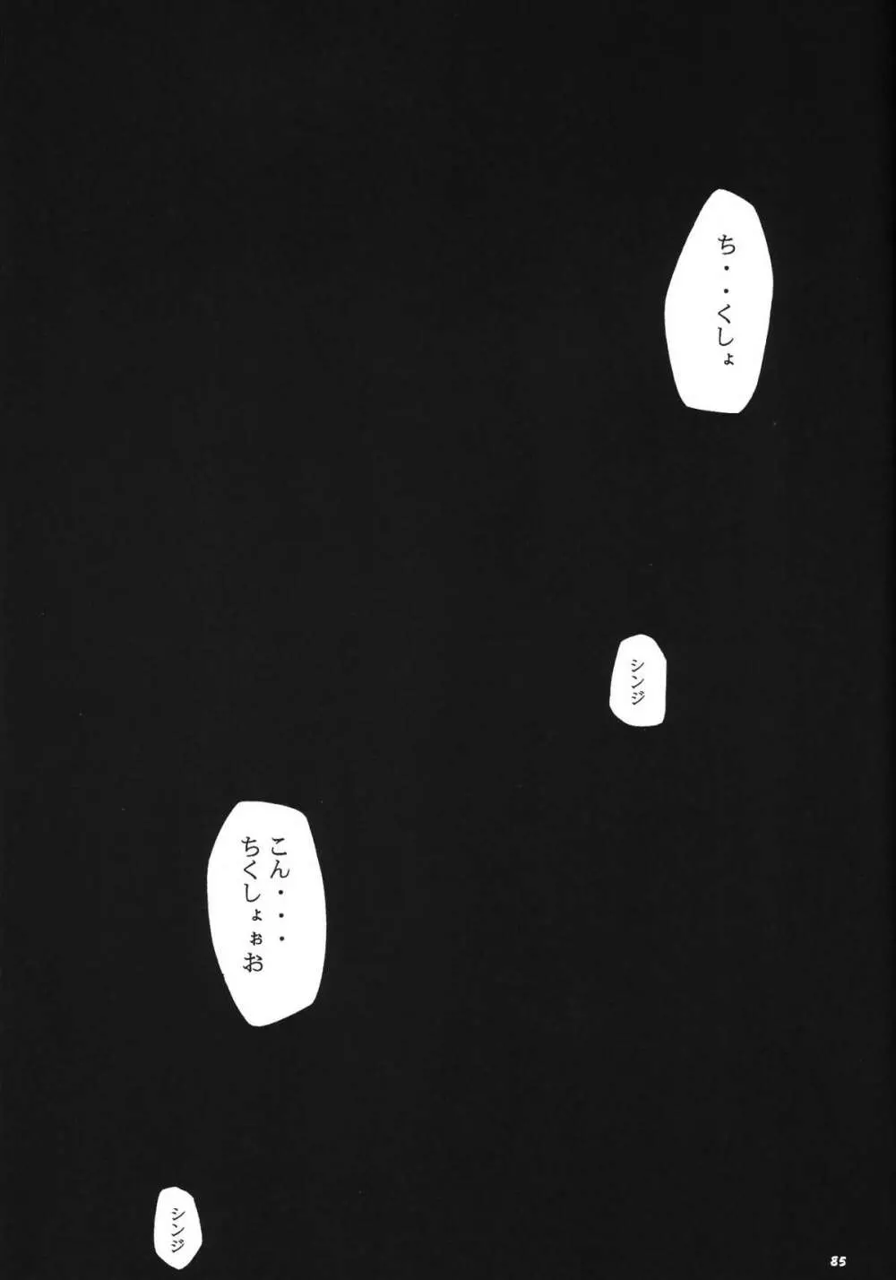 RE-TAKE3 - page88