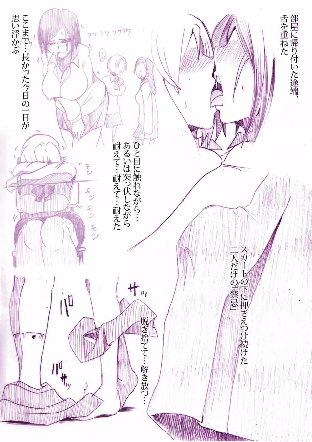 【うちのこ落書き漫画】我慢の果てに… - page3