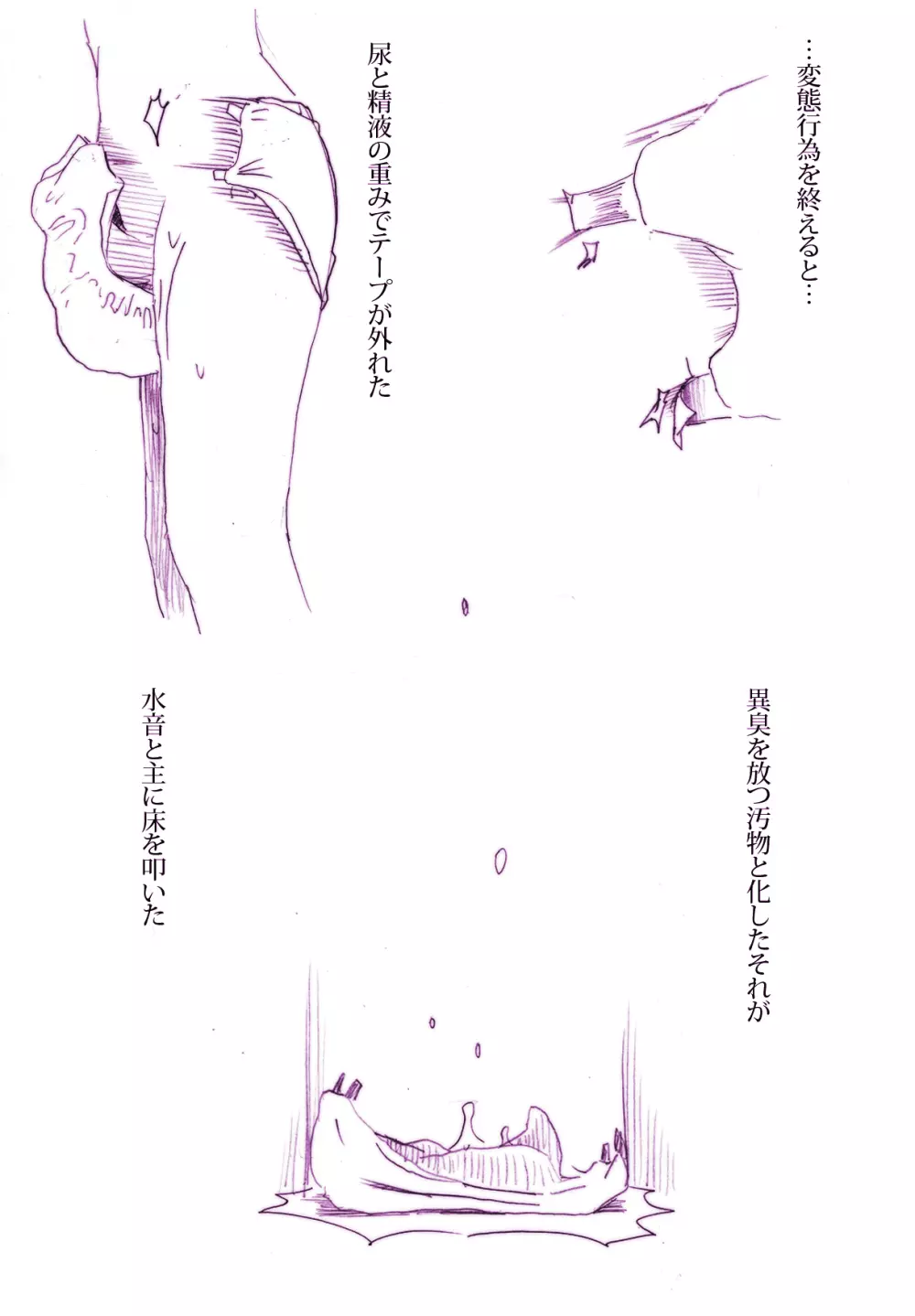 【うちのこ落書き漫画】我慢の果てに… - page9