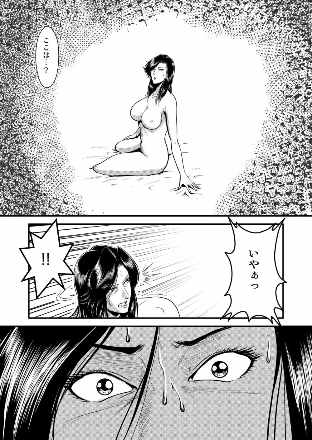 泥棒猫と警察犬2 - page35