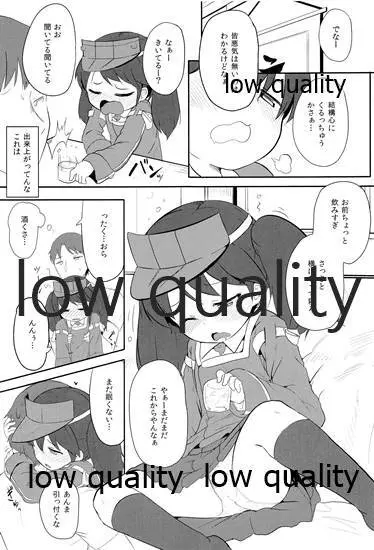 からみざけ - page2