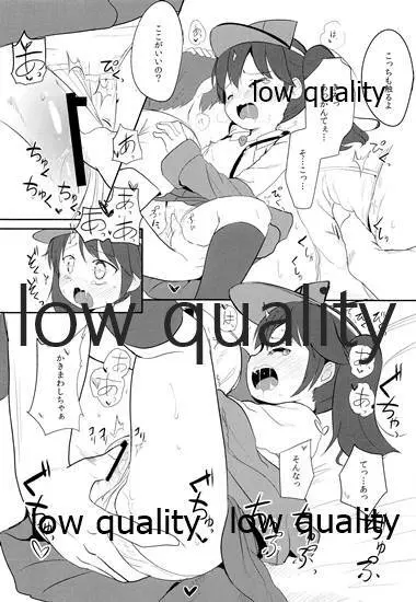 からみざけ - page5