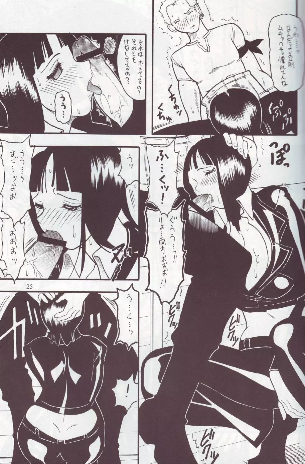 SEMEDAIN G WORKS vol.24 - 週刊少年ジャンプ 本 4 - page24