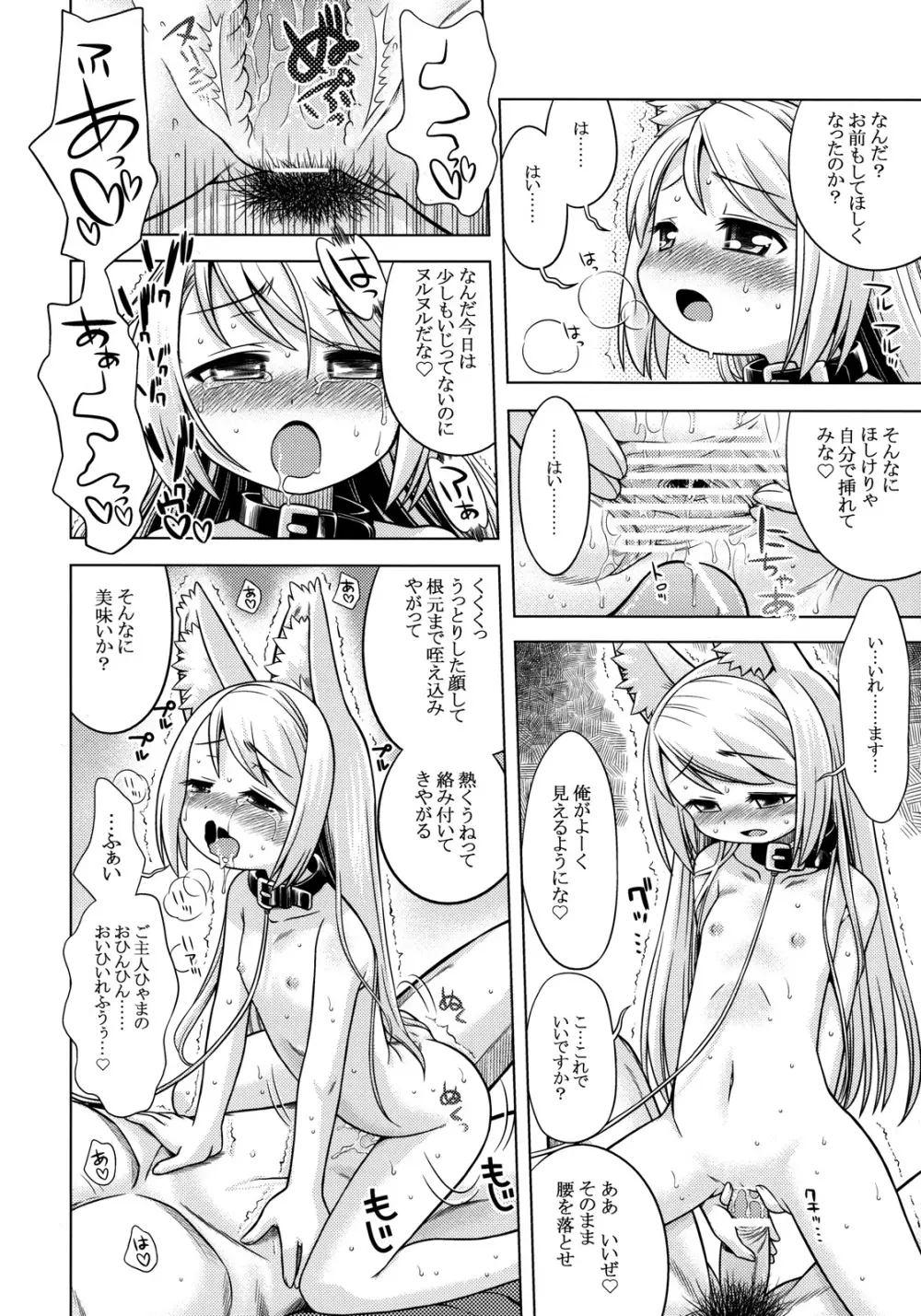 ナナドラのあのね2 - page30