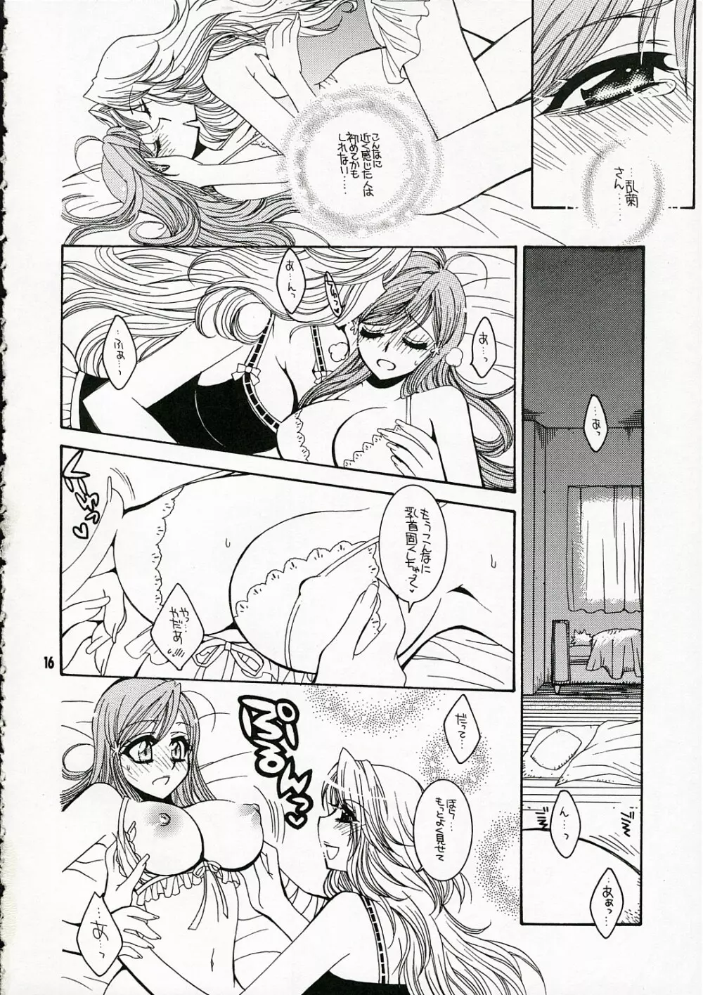 BABY BLUE! - page15
