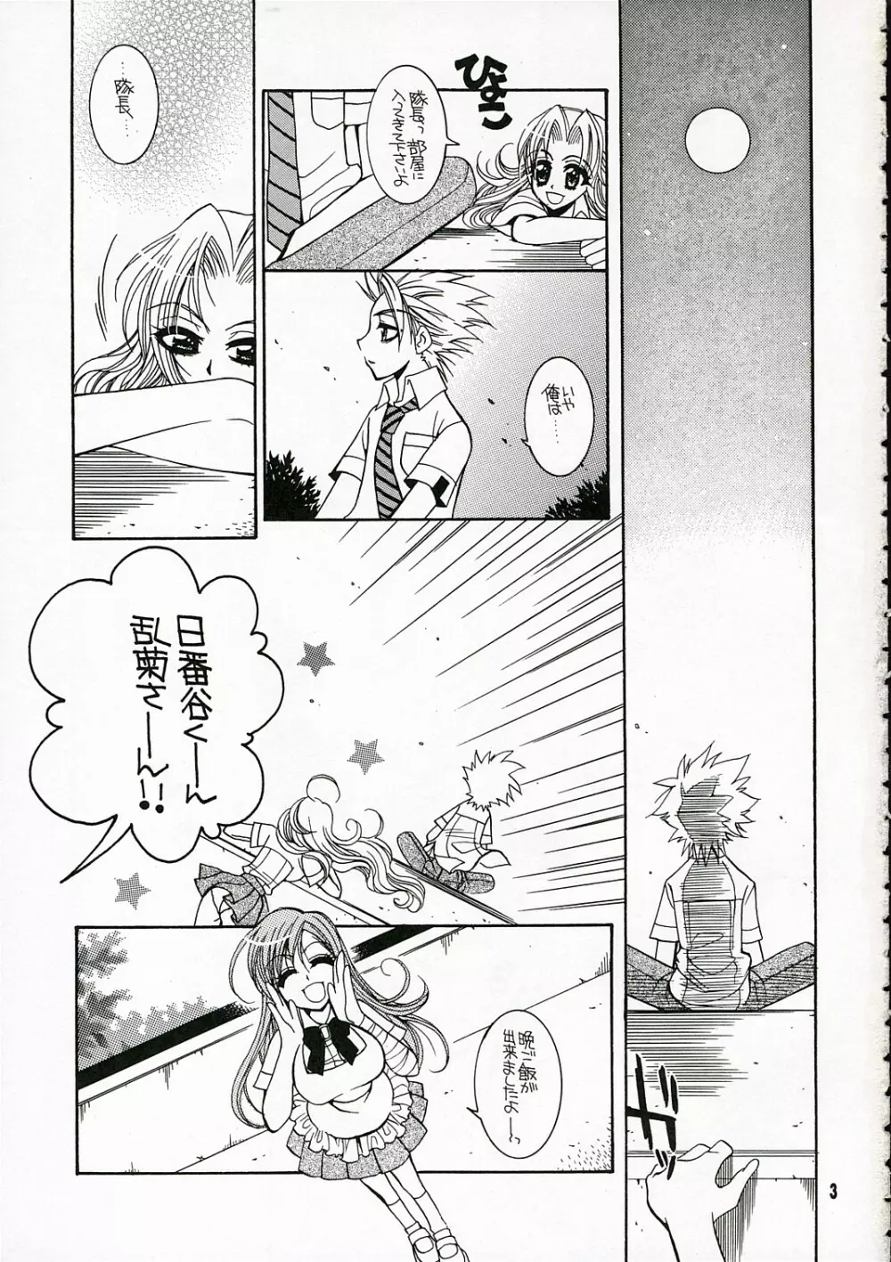 BABY BLUE! - page2