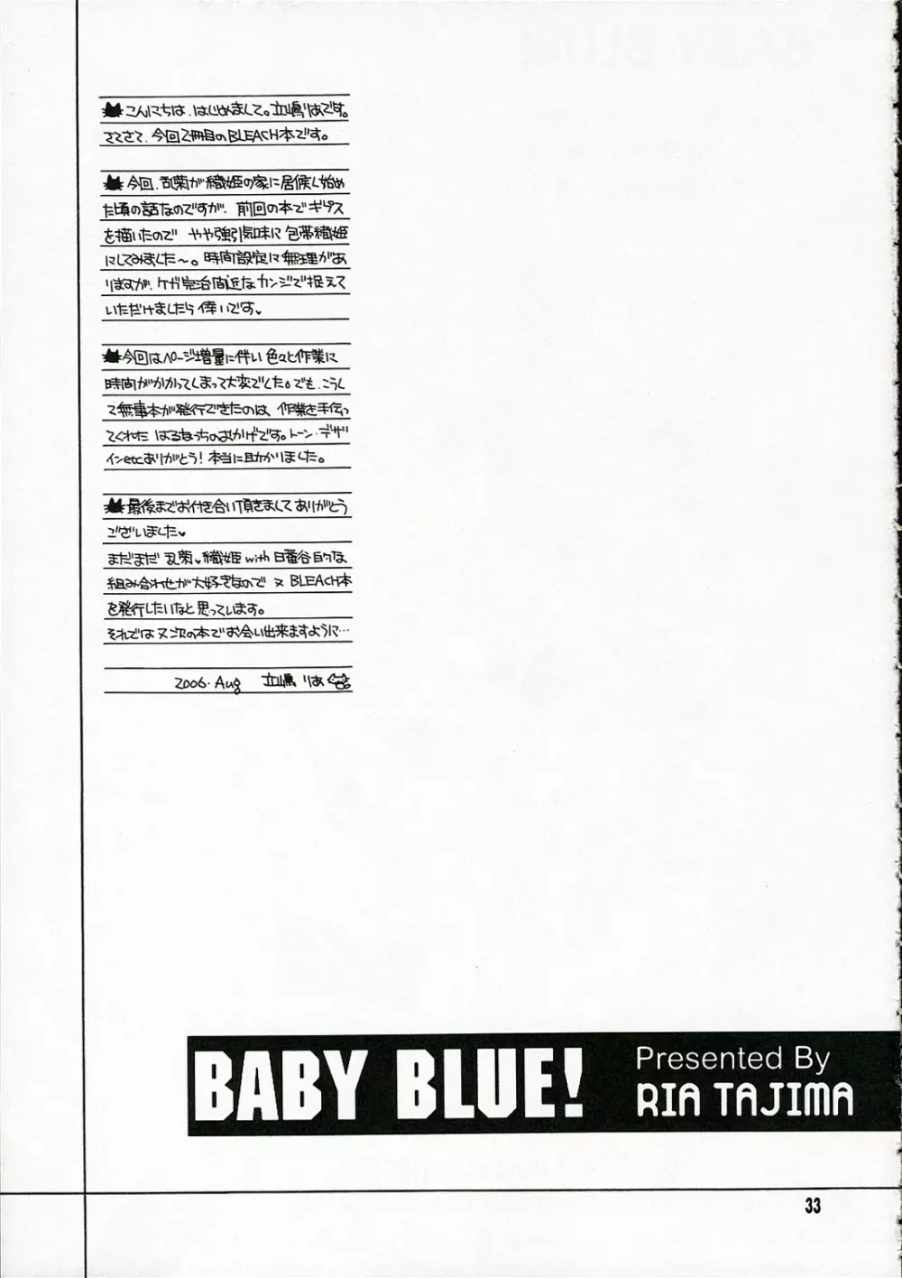 BABY BLUE! - page32