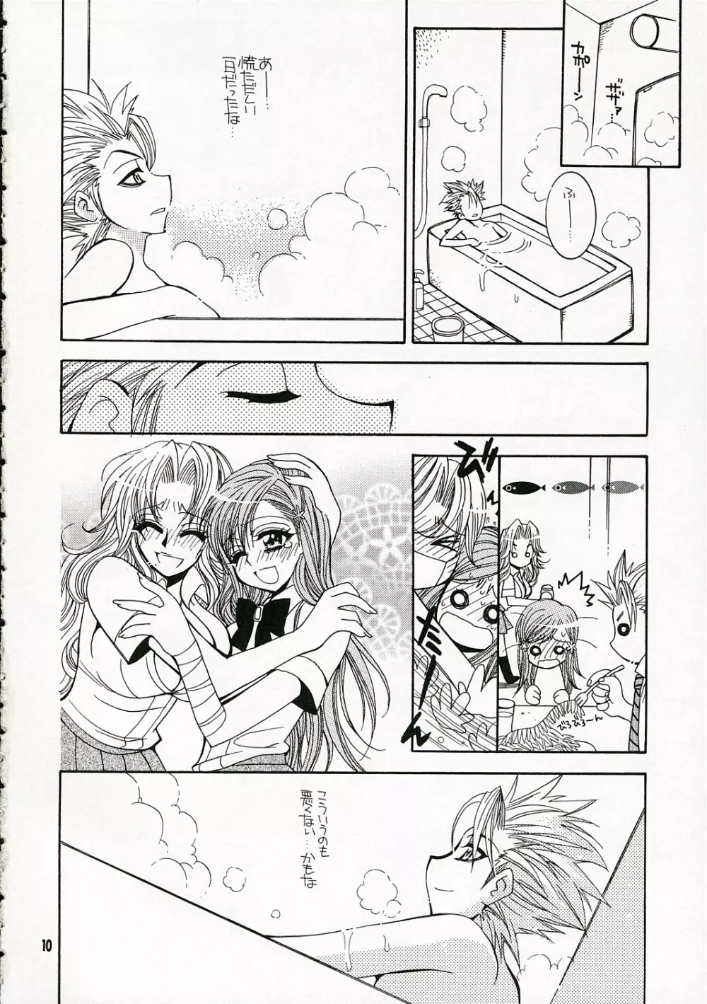 BABY BLUE! - page9