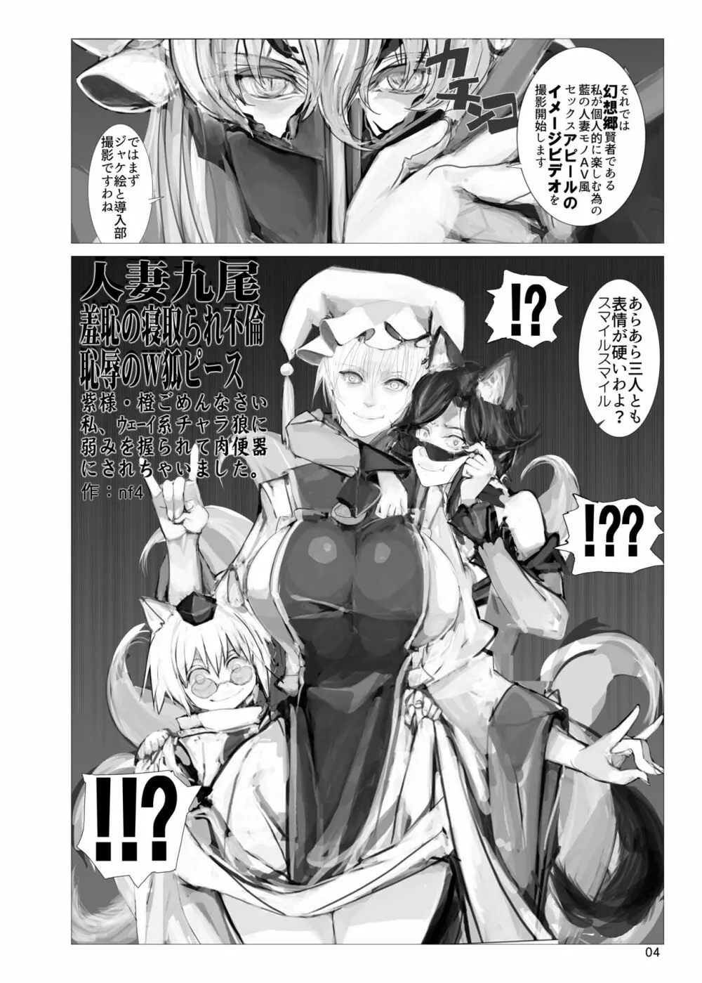 式妻藍様R - page3