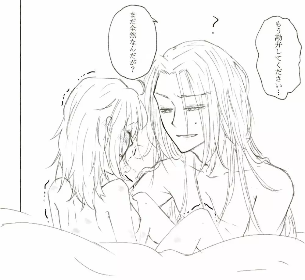 [緒都] 息抜きで描いた(ほぼ)小次ぐだ♀まとめ (Fate/Grand Order) - page14