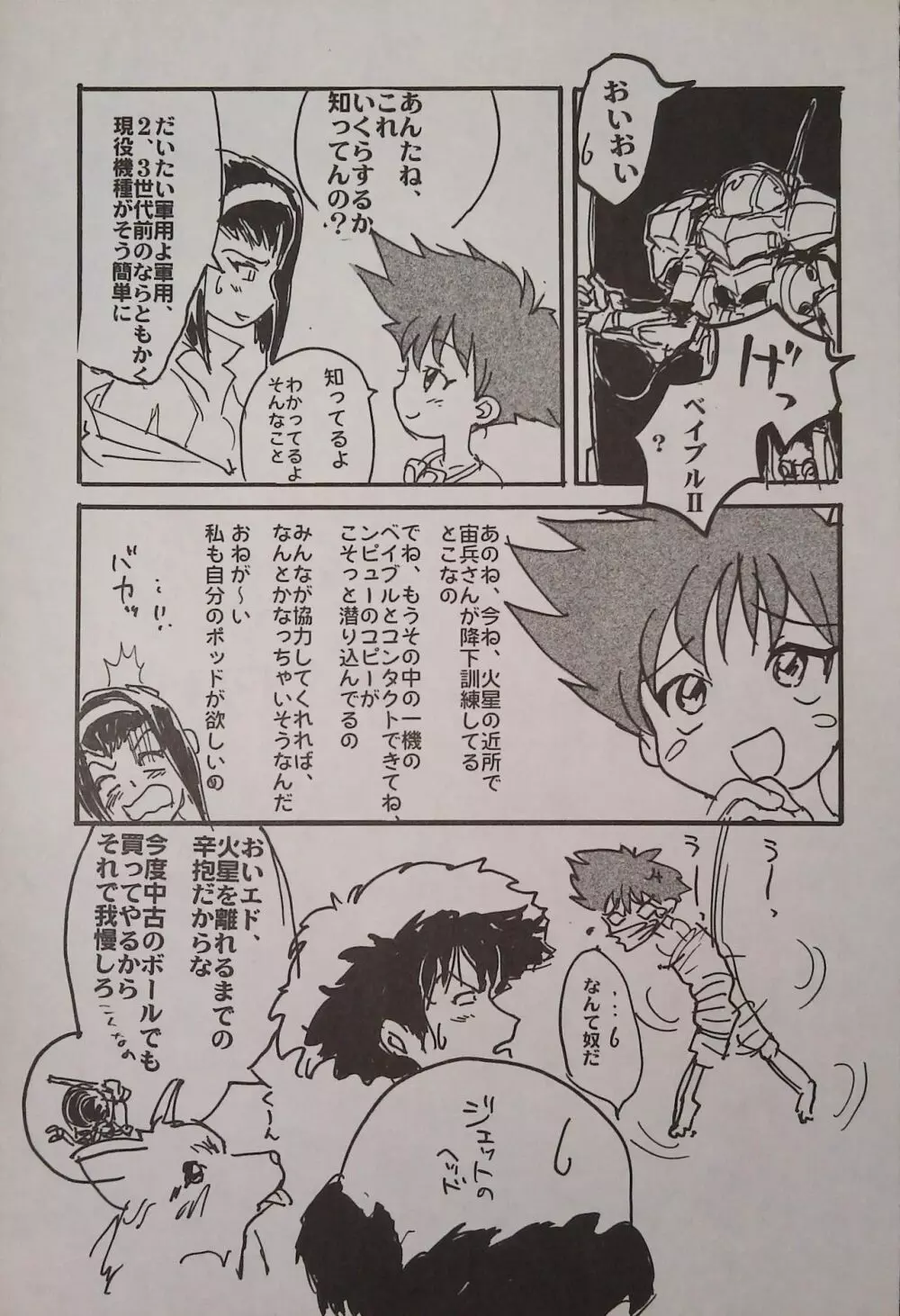 ED -EDWARD WONG HAU PEPELU TIVRUSKY IV- - page15