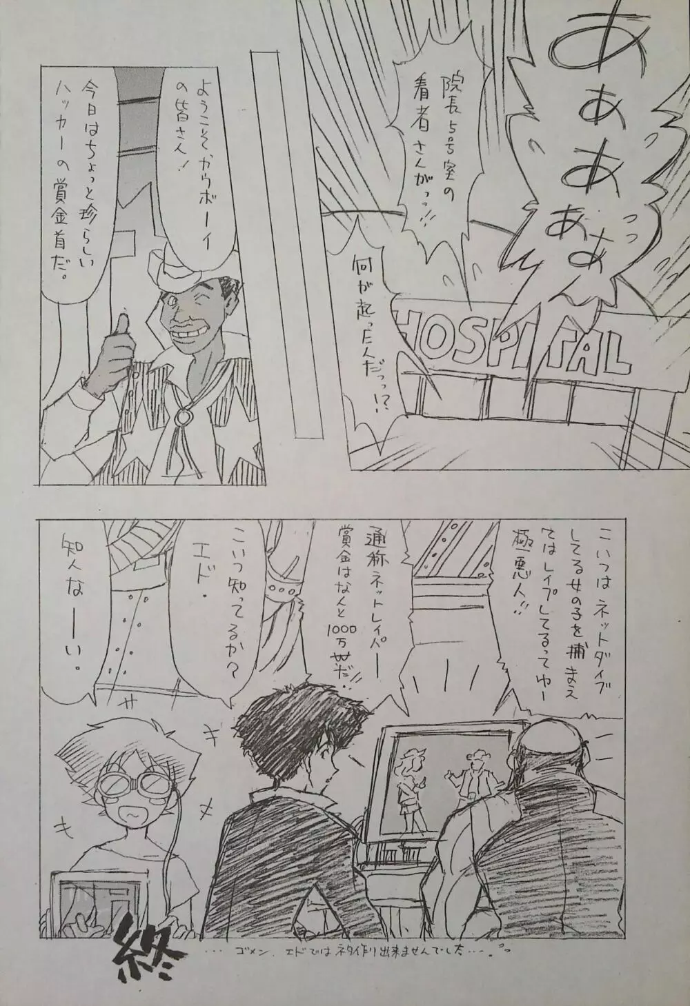 ED -EDWARD WONG HAU PEPELU TIVRUSKY IV- - page22