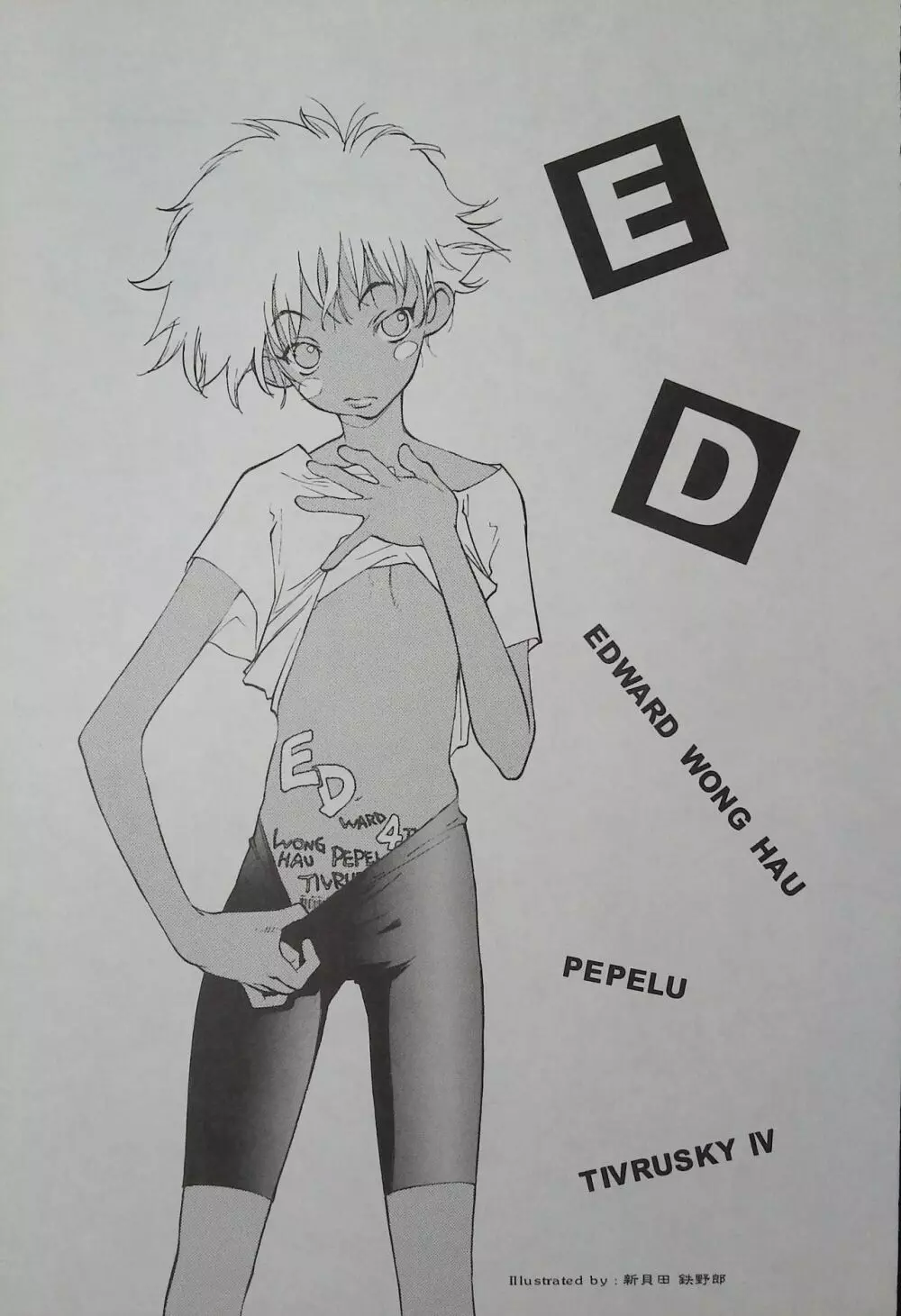 ED -EDWARD WONG HAU PEPELU TIVRUSKY IV- - page3