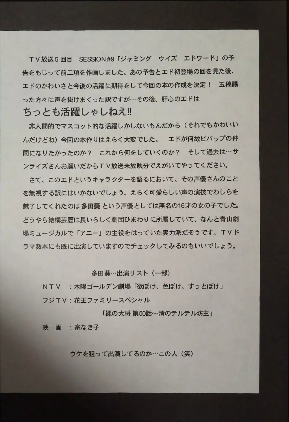 ED -EDWARD WONG HAU PEPELU TIVRUSKY IV- - page6