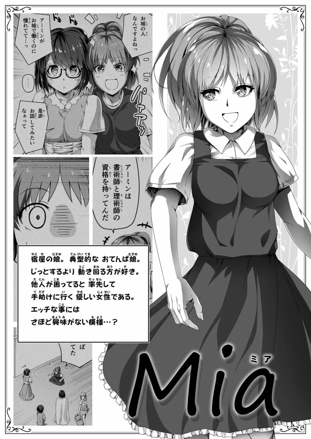 力あるサキュバスは性欲を満たしたいだけ。2 - page14