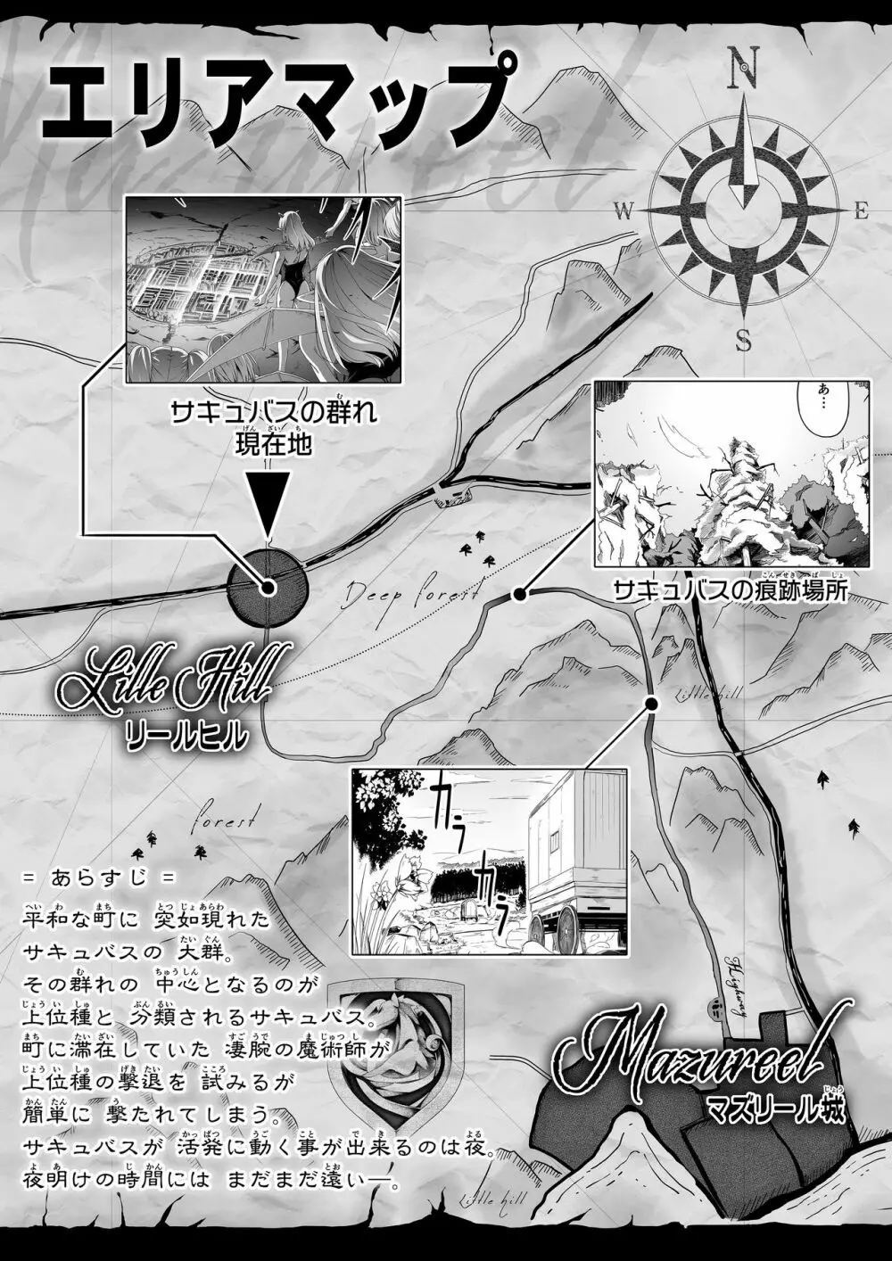 力あるサキュバスは性欲を満たしたいだけ。2 - page3