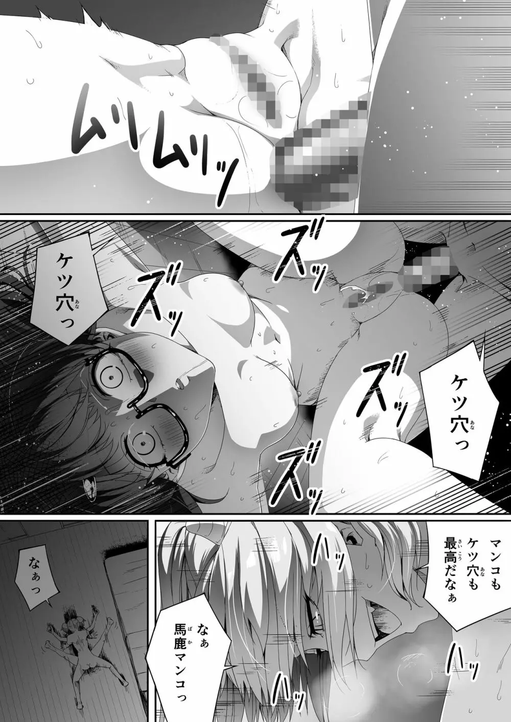 力あるサキュバスは性欲を満たしたいだけ。2 - page41