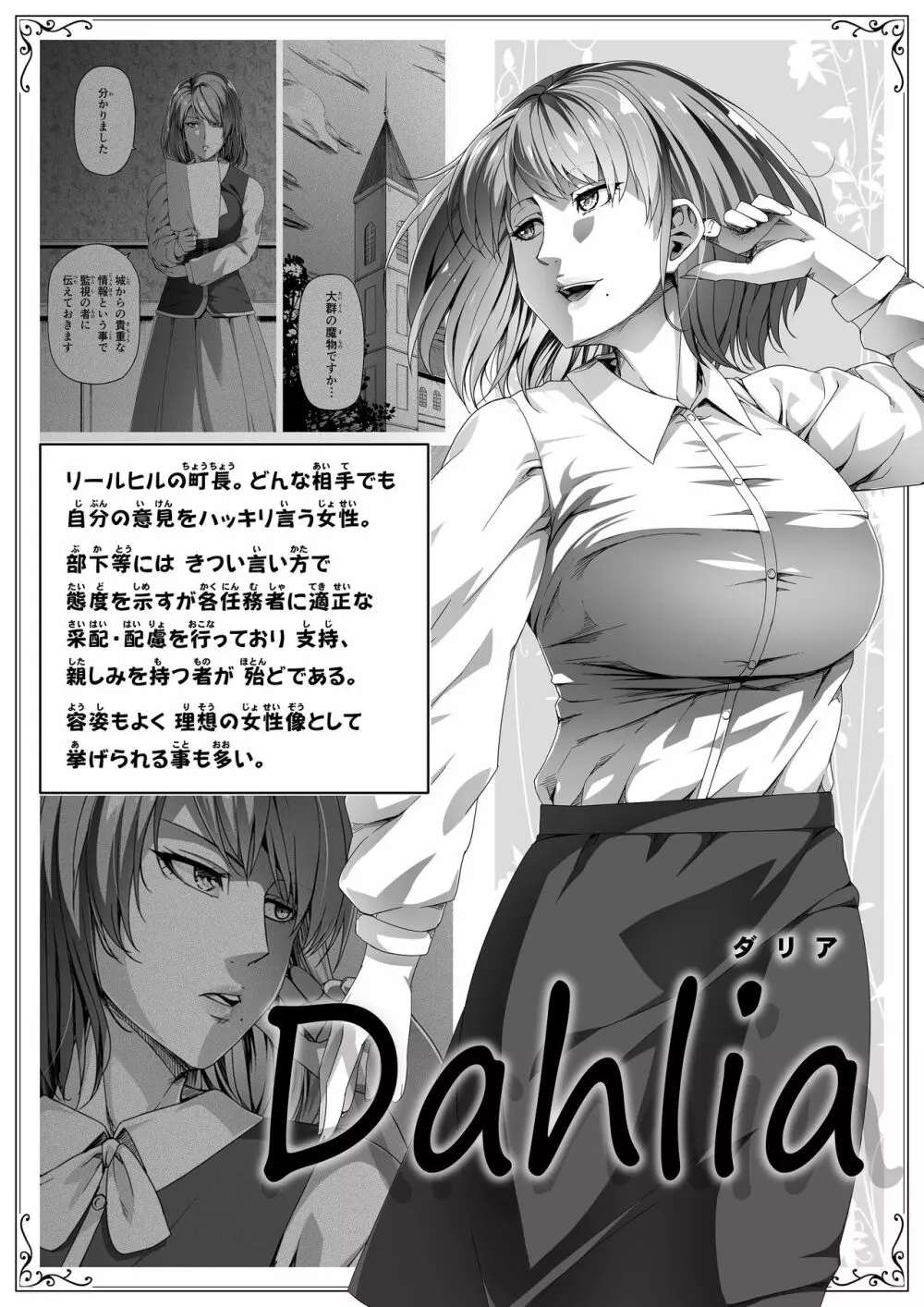 力あるサキュバスは性欲を満たしたいだけ。2 - page42
