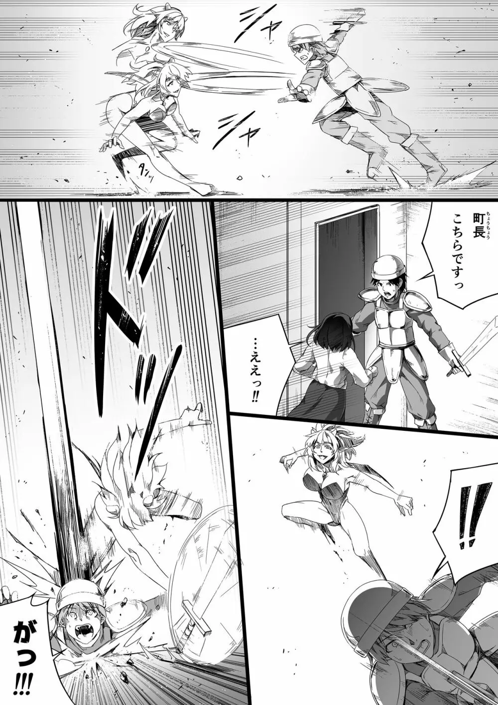 力あるサキュバスは性欲を満たしたいだけ。2 - page44