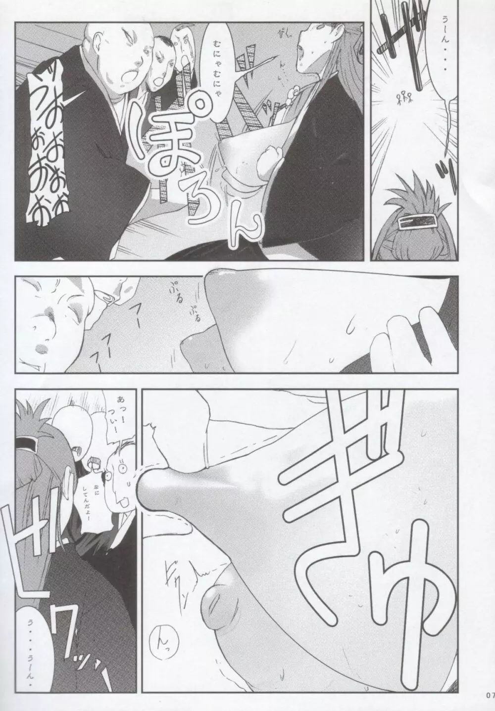 織姫。 性奴 - page6