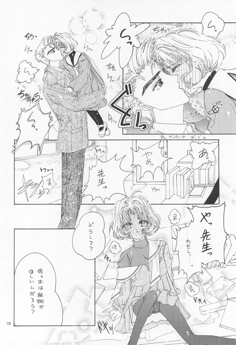 りか - page12