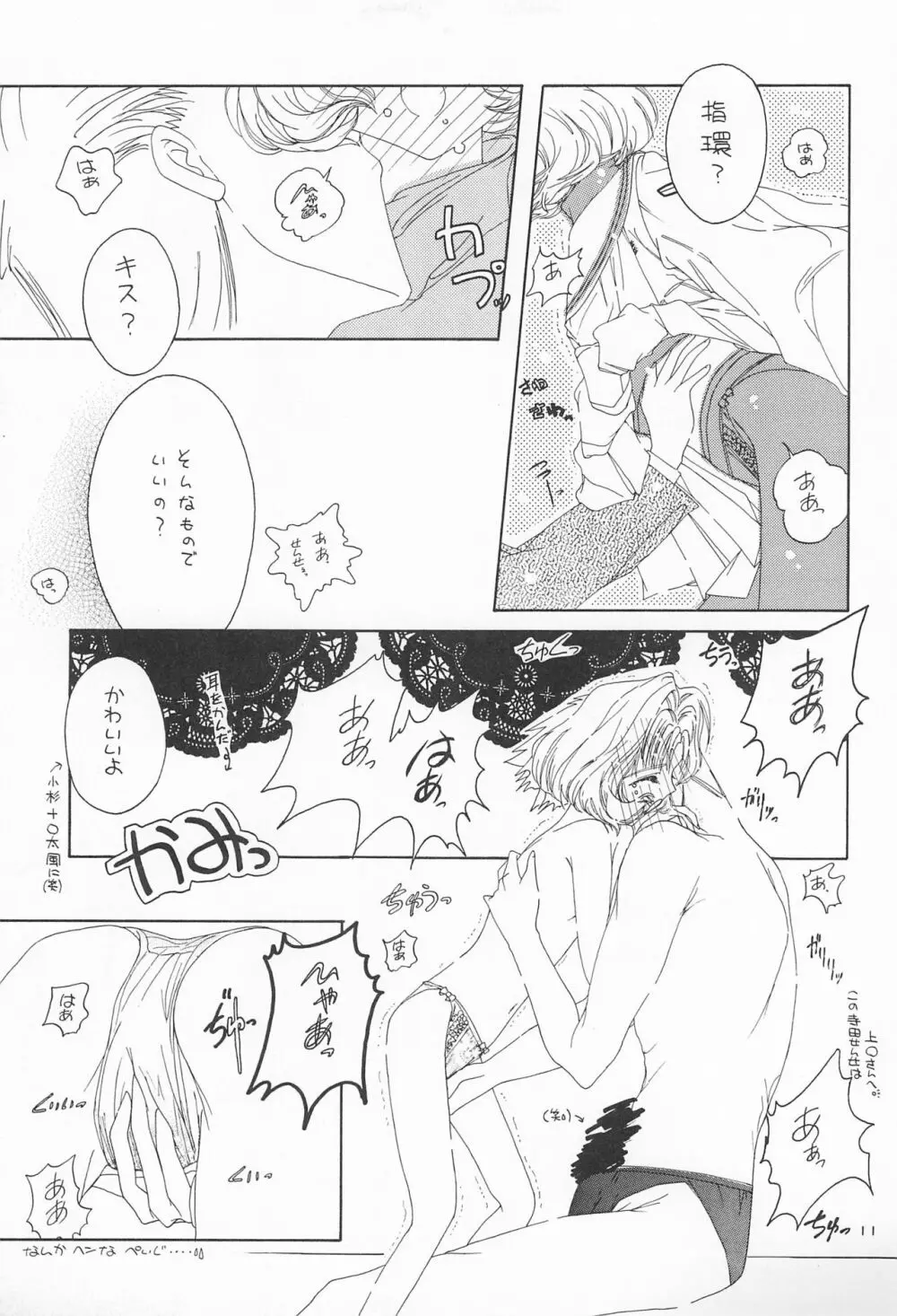 りか - page13