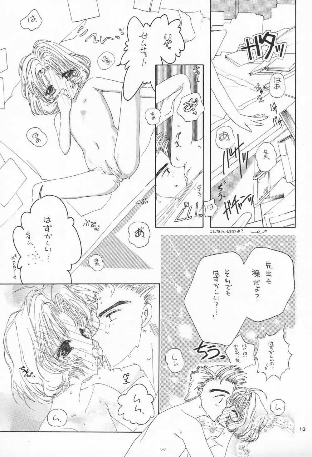 りか - page15