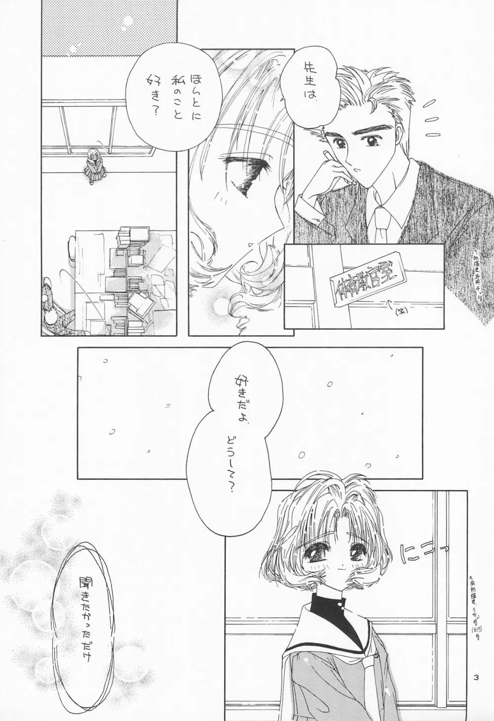 りか - page5