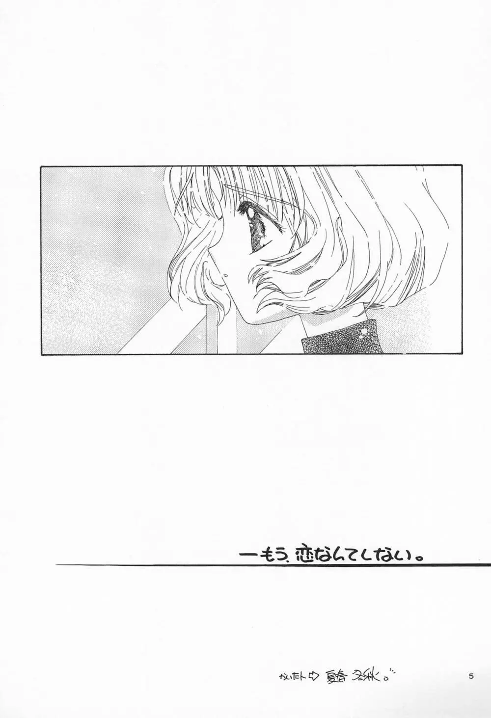 りか - page7